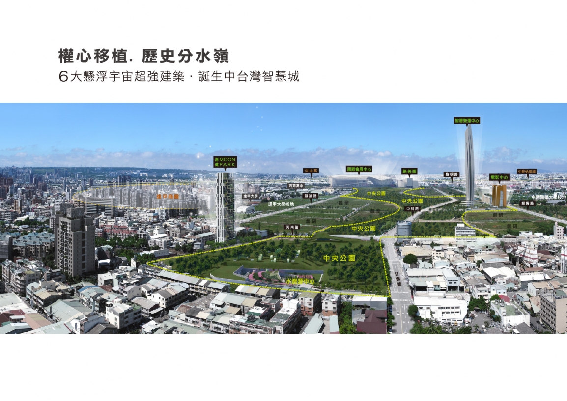 創建MOONPARK空拍