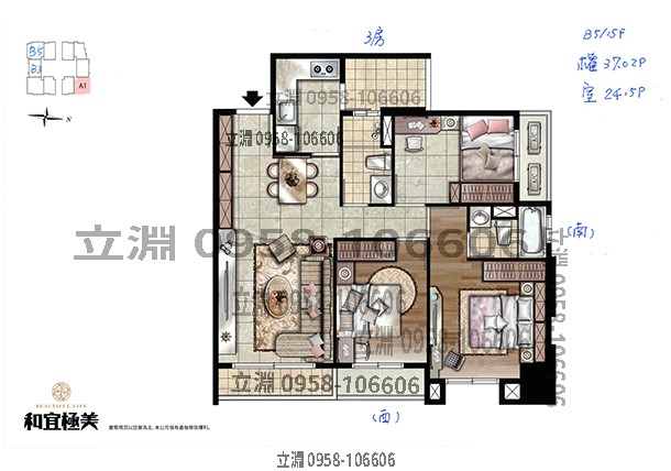 和宜極美格局圖