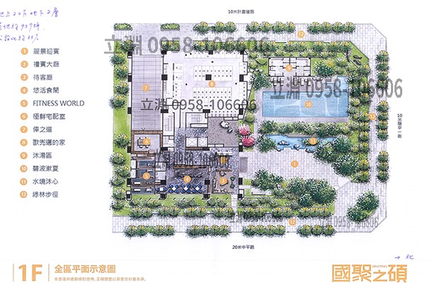 國聚之碩平面圖