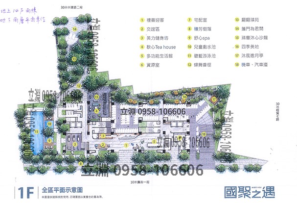 國聚之遇平面圖