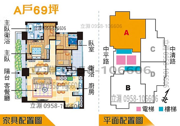 帝璟謙和格局圖