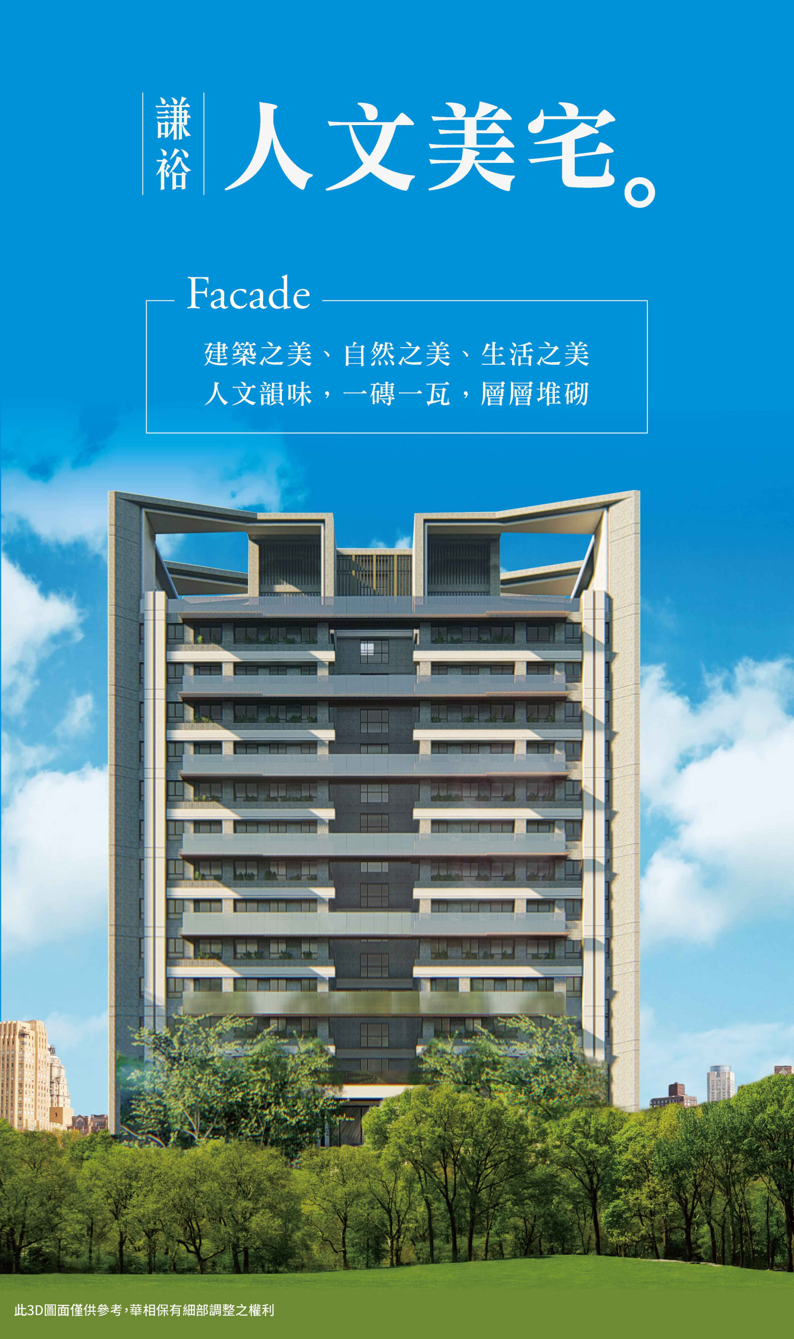 華相上謙建築圖
