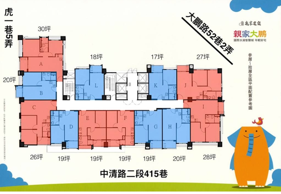 親家大鵬格局圖