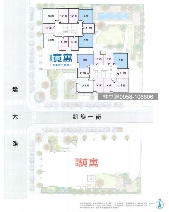 遠雄寬寓格局圖