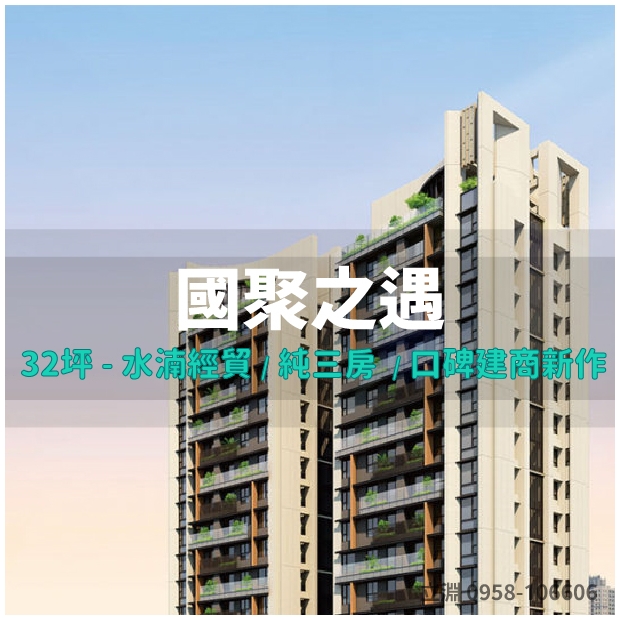 國聚之遇封面圖