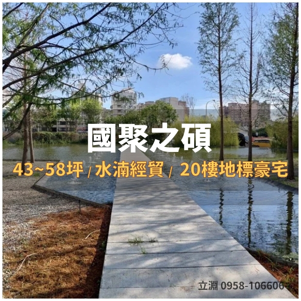 國聚之碩封面照