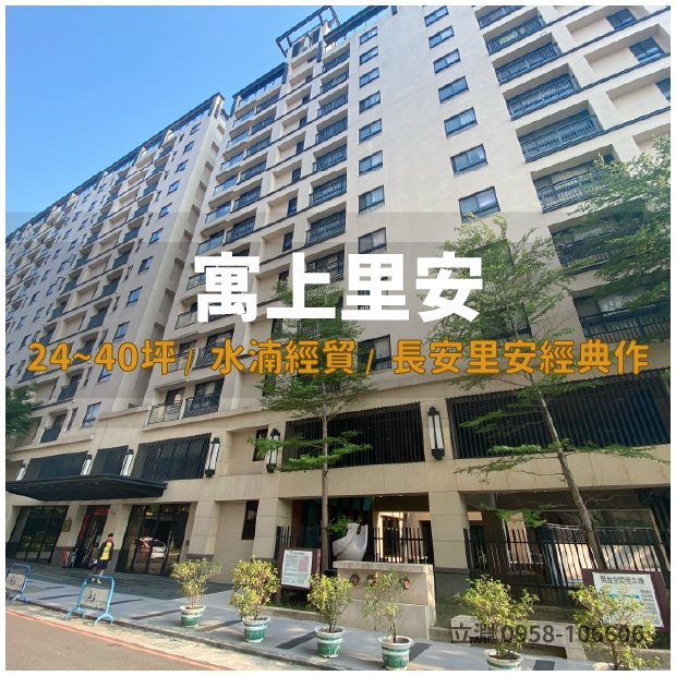 寓上里安封面照