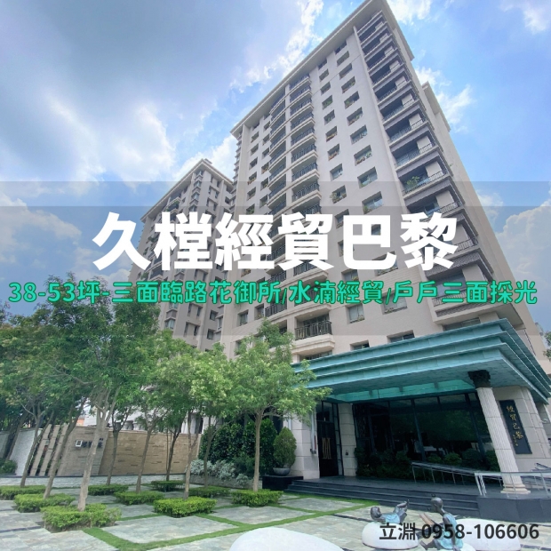 久樘經貿巴黎封面_