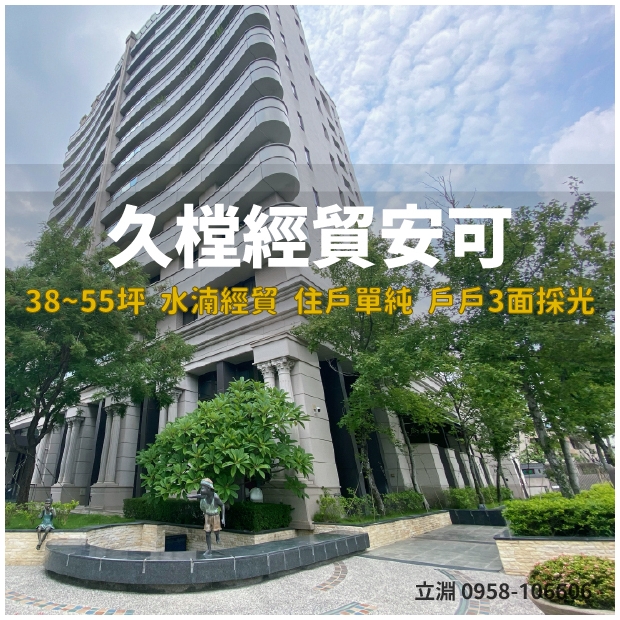 久樘經貿安可封面